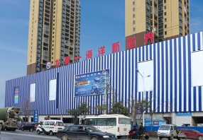 信陽(yáng)龍都海洋世界