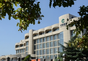 安陽卷煙廠